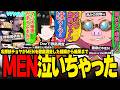 弱味の握り合いを始める蝶屋はなびとおおはらMENが面白すぎたwまとめ✨【ドズル社/切り抜き】【ドズル/おおはらMEN/ネコおじ/蝶屋はなび/けっつん】【 #DoZ 】