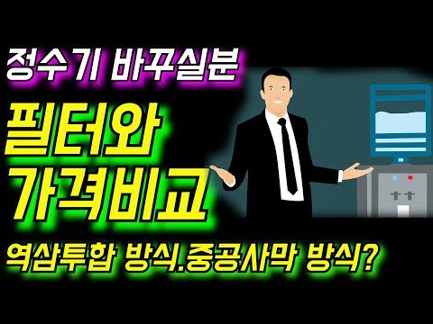 정수기