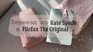 :   Filofax The original Stone |   |     