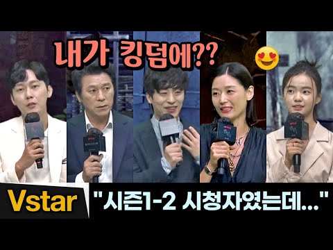 전지현.김시아.박병은.김뢰하.구교환… 배우들 반응 | &amp;#<strong>39</strong>;킹덤: 아신전&amp;#<strong>39</strong>; 제작발표회 (Kingdom: Ashin of the <strong>North</strong>)