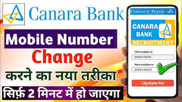 canara bank me mobile number kaise change kare online / how to change mobile number in canara bank