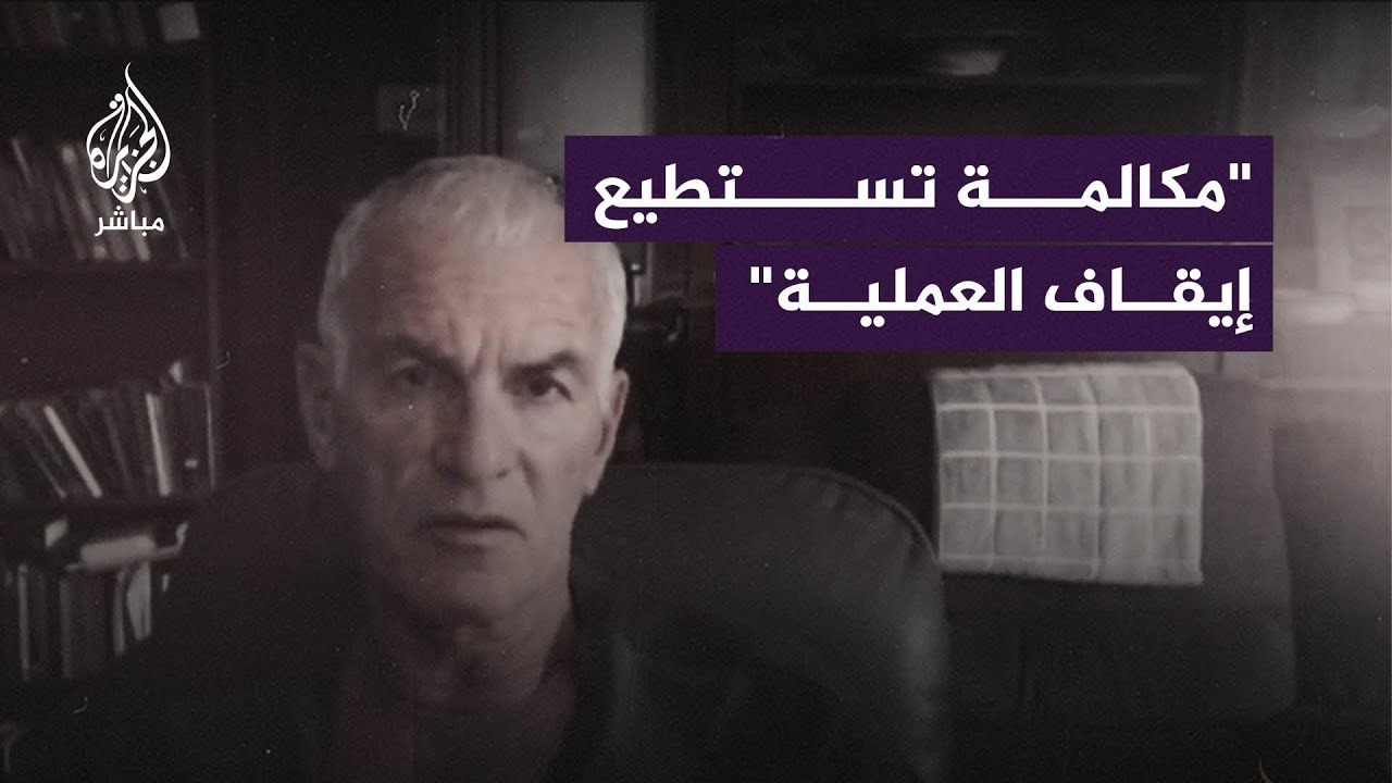 مفكر أمريكي: أمريكا تستطيع إيقاف الحرب على غزة بمكالمة هاتفية واحدة