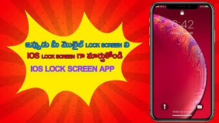 How To Use iOS Lock Screen On Any Android Phone screenshot 2