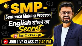 The Simple Formula to Make Perfect Sentences - SMP | Daily use English Sentences | English Practice