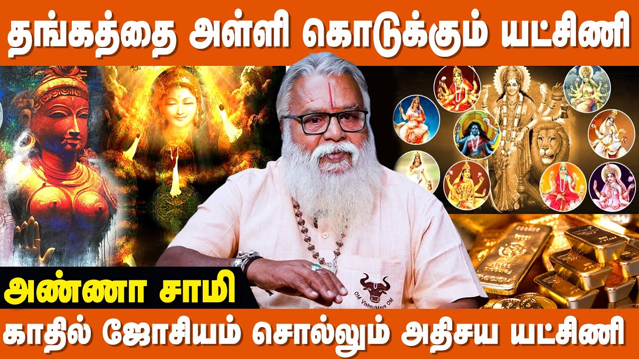 யட்சிணியை தவறாக வழிபட்டால் மனநிலை பாதிக்கும் ! | Yatchini Devi Valipadu In Tamil | IBC Bakthi