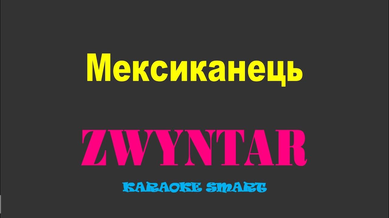 Скачати пісню щоб миколай приніс гармати