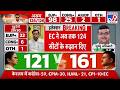 West Bengal Election Results: EC ने अब तक 124 सीटों के रुझान दिए  - TV9 | BJP Vs TMC