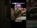 ドリ車でナンパ！？ギャル相手にナンパした結果… #videooption #automobile #vopt #面白い #カスタム #事故 #切り抜き #ブリッツ