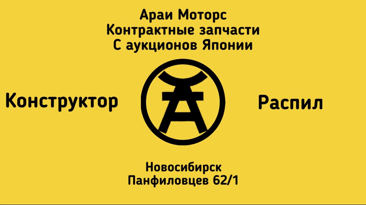Авторазбор новосибирск toyota