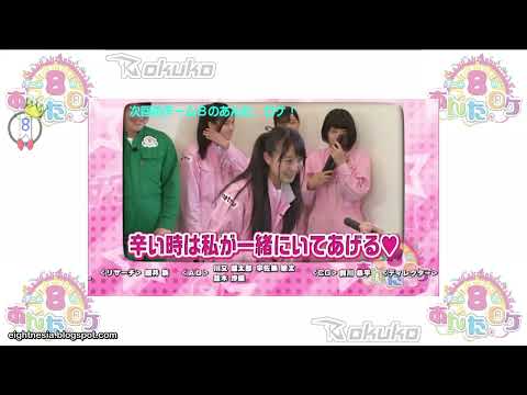 ✨ AKB48 Team 8 no Anta, Roke! (AKB48チーム8のあんた、ロケ!) Episode 15 ☄️ Hokkaido Prefecture (北海道) ⚡ Part 5 ⚡