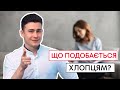 Целеустремленность - это круто | Какие девушки нравятся парням | Мужской взгляд | Зик Шереметьев