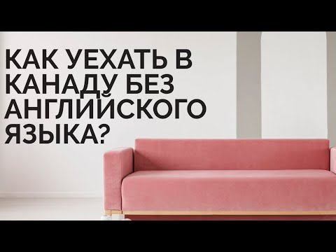 МОЖНО ЛИ УЕХАТЬ