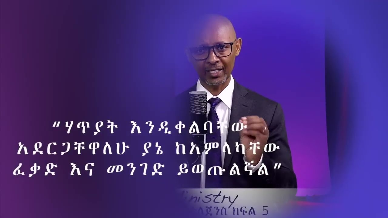 G and B Ministry AI (አርቴፊሻል ኢንተለጀንስ) ክለሳ PART 2