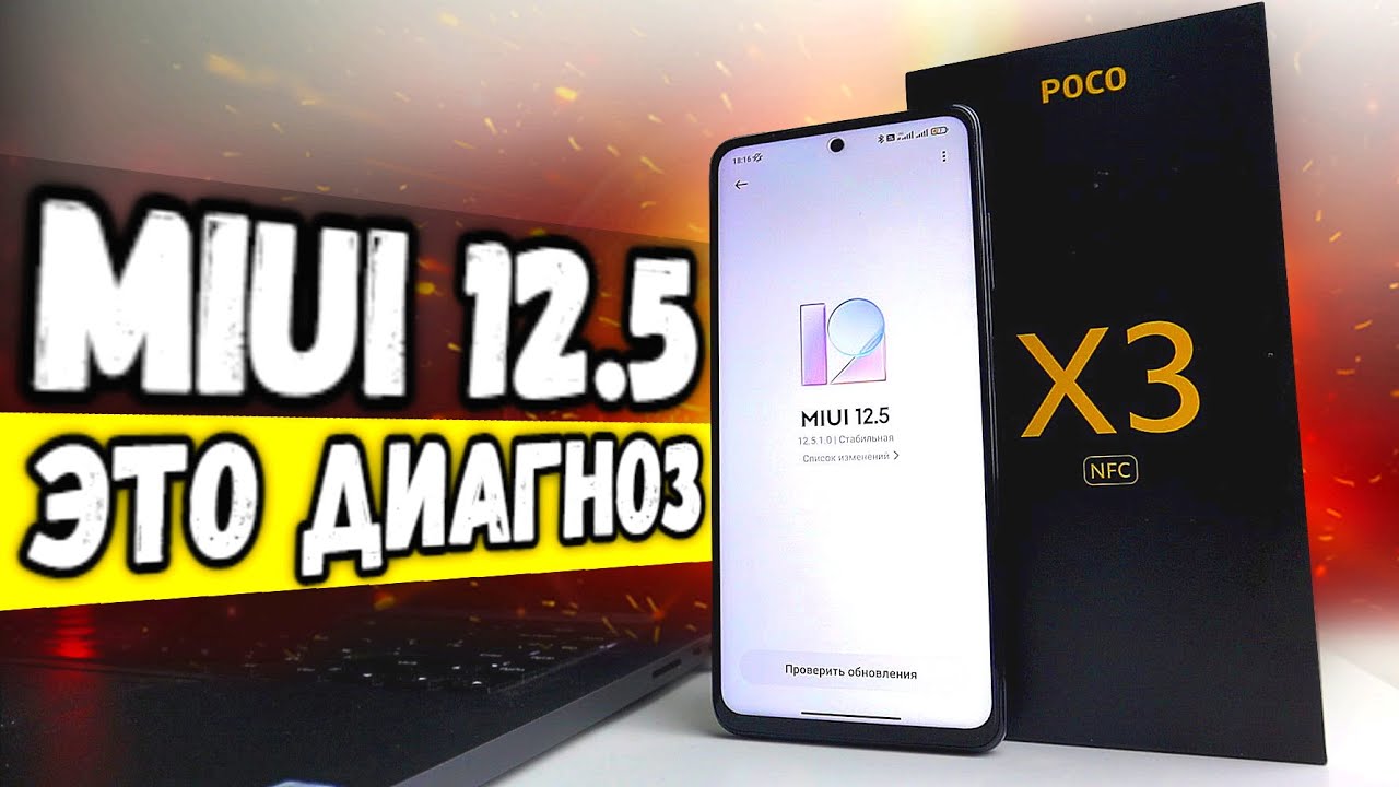 Откат xiaomi. Новая версия MIUI 13 стабильная. MIUI 12. Что нового м MIUI 13.