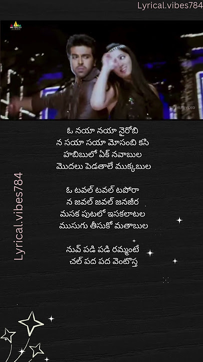 Nellorae  video song lyrics in telugu