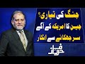 Harf e Raaz With Orya Maqbool Jan | Full Program | 23 July 2020 | Neo News