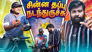 Download Lagu கோபி கூட்டிட்டு வந்து இப்படி பண்ணுவான்னு நினைக்கல😤 | GOSU Vlogs MP3