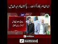 Big Twist in Iran-US Negotiations? Pakistan Steps In Once More! | Breaking News | Such News