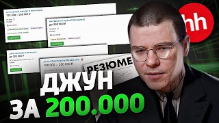 Легчайший Способ Получить Оффер 200К