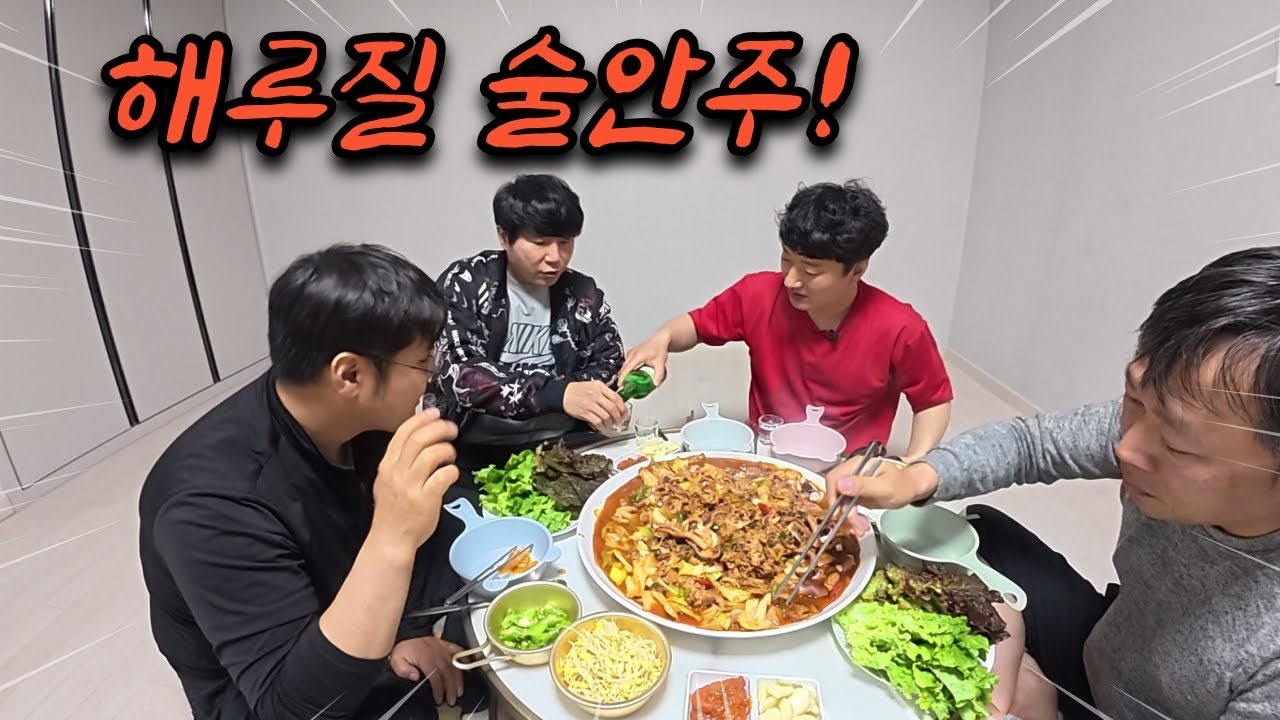 태풍 같은 바람 부는날 바닷물이 싹 다 빠졌다!! 해루질로 술안주를 잡아서 먹어보자!