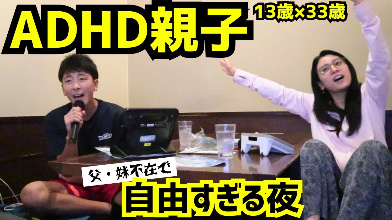 【ADHD親子二人旅】宿でトラブル発生も笑顔で対応💛ユーモラスな男