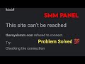 Smm panel not working this site cant be reached  100 solution by viptechworldh