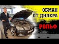 Обман от дилера! Мерседес с выплатой в 1 000 000 рублей! #обманименя