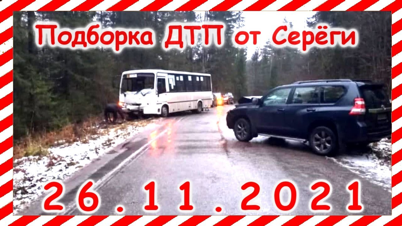 Дтп с видеорегистраторов подборки от сереги