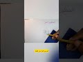 شرح امتحان قدرات كلية الفنون التطبيقية بطريقة سهلة شرح امتحان قدرات كلية الفنون التطبيقية بطريقة سهلة