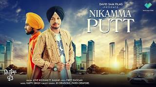 Nikamma Putt Love Koonar Ft. Balkar Full Song Preet Duggan Latest Punjabi Song