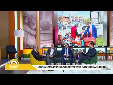 #ახალიდღე საგრანტო პროგრამა ყოფილი პატიმრებისთვის