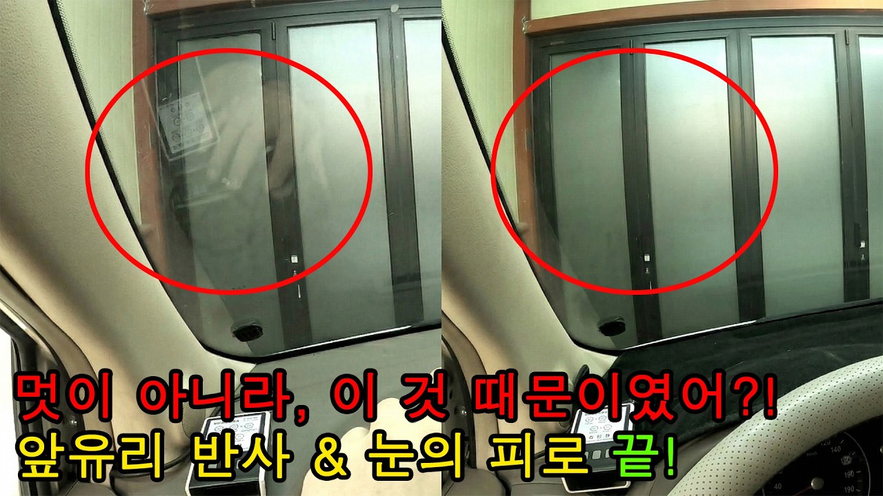 이거.. 멋내려고 쓰는게 아니였구나..?? 운전이 불편한 이유가 이거였다니..