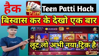 Teenpatti live app winning trick | teenpatti live red vs black game winning trick | screenshot 2