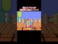 明日話したくなる「スマブラ小ネタ」マリオとドクターマリオの違い #shorts #スマブラSP #ゆっくり実況 #でんどろ