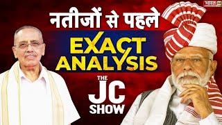 EXIT POLL 2024 LIVE Updates: एग्जिट पोल से आया भूचाल ! PM Modi हैरान !