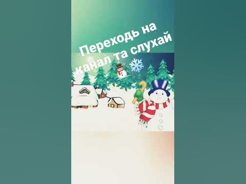 Снігова баба ☃️ - YouTube