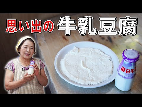 【簡単】牛乳豆腐（カッテージチーズ）作り方｜牛乳と酢で驚きのうまさ！