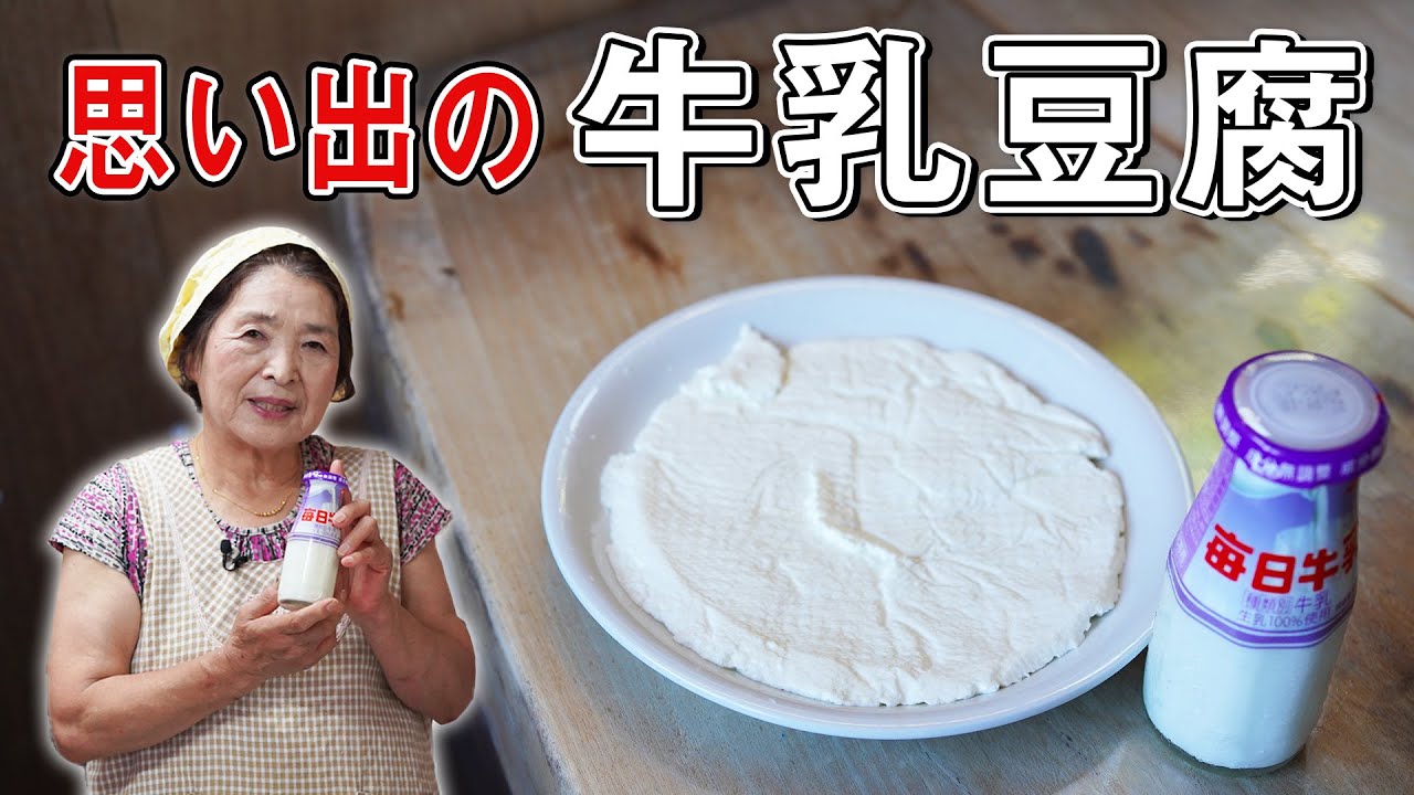 簡単 牛乳豆腐 カッテージチーズ 作り方 牛乳と酢で驚きのうまさ Youtube