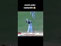 Umesh yadav unplayable bowled