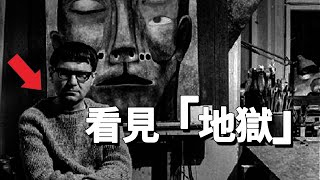 心臟驟停7分鐘奇跡生還，還看見“地獄”？揭秘死亡後的另一個世界。