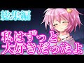 【ゆっくり茶番劇】 私はずっと大好きだったよ《心を読める少女に出逢った？！》#総集編