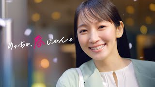 吉岡里帆、“同僚”上村海成に花見誘われる!?／「この春に挑戦したいこと」明かすインタビューも　マクドナルド「てりたま」新CMメーキング