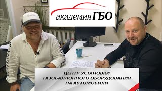 Устанавливаем газ на УАЗ- патриот акпп. Едем в «Академию ГБО»