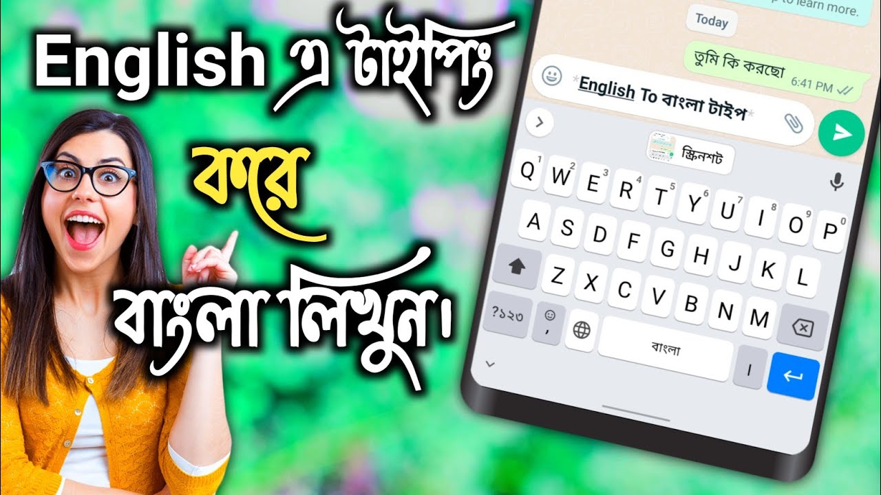 english-to-english-to-bangla-typing-english-to-bangla