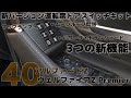 40アルファード・ヴェルファイア【新バージョン運転席ドアスイッチキット】8K