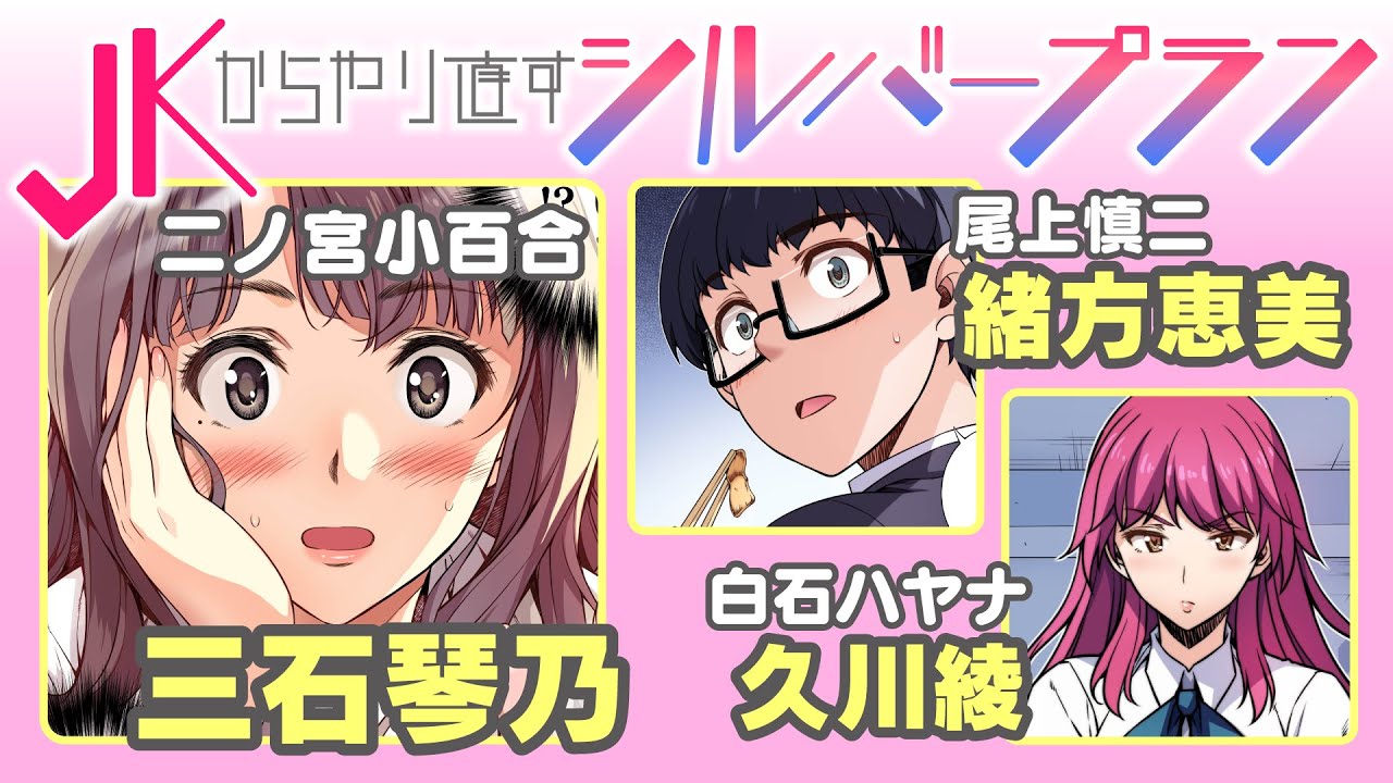 漫画】傲慢な悪役令嬢が女子高生時代にタイムリープ!?『JKからやり直す