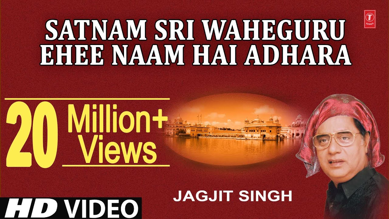 Pal Pal Japa Tera Naam Waheguru || Satnam Satnam Satnam Ji || Waheguru Waheguru Waheguru Ji | Lyrics