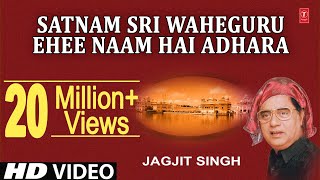 JAGJIT SINGH I Ehee Naam Hai Adhara I Satnam Shri Waheguru I SHABAD GURBANI screenshot 2