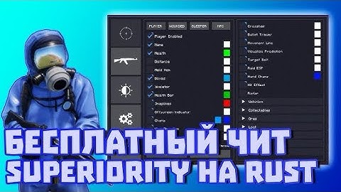 БЕСПЛАТНЫЙ МЕГА ЧИТ НА RUST v2615 ESP AIM 2025