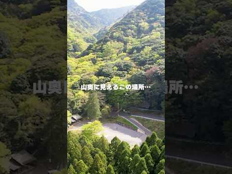山奥の隠れ家!? 中山キャンプ場【太良ッパー調査隊】